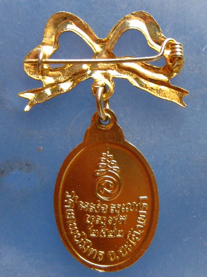 เหรียญพระราชเมธากรกวี วัดเทพนิมิตร ฉะเชิงเทรา ปี2522