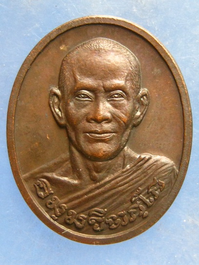 เหรียญเจ้าคุณนร ปี2533