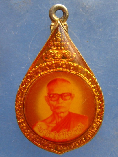 ล็อกเก็ต พระประสิทธิ์โรจนคุณ หลัง หลวงพ่อต่วน สุโขทัย