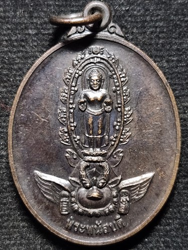 วัดทุ่งเหียง ชลบุรี เหรียญพระพนัสบดี หลวงปู่บุญ สมเด็จพระญาณสังวรเสด็จ ปี2538