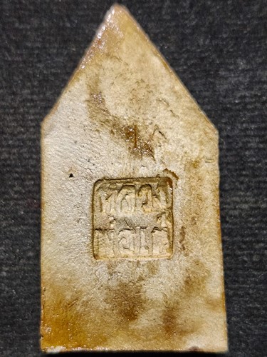 ขุนแผนกุมารนอน  หลวงพ่อเต๋