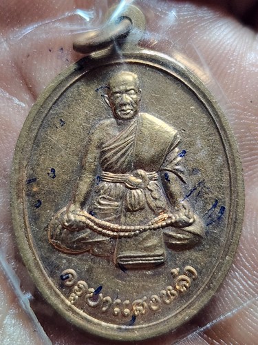 วัดพระธาตุสายเมือง จังหวัดท่าขี้เหล็ก พม่า เหรียญพระเจ้าล้านตอง ครูบาแสงหล้า