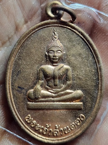 วัดพระธาตุสายเมือง จังหวัดท่าขี้เหล็ก พม่า เหรียญพระเจ้าล้านตอง ครูบาแสงหล้า