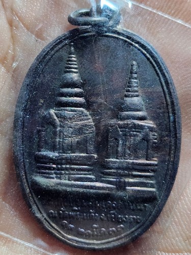 วัดพระแก้ว เชียงราย เหรียญในหลวงทรงผนวช สมโภชปฐมสมเด็จลานนา   ปี33