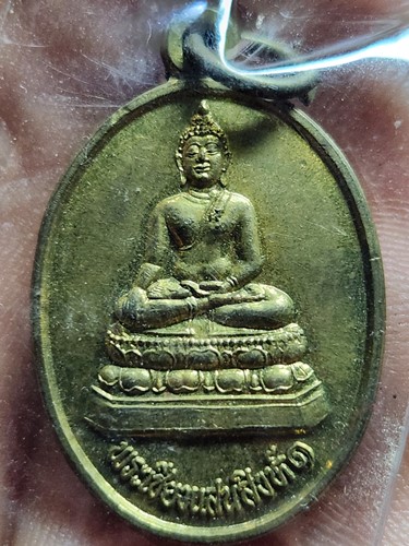 เหรียญทองฝาบาตร พระเชียงแสนสิงห์หนึ่ง หลังพระบรมธาตุเจ้าดอยตุง