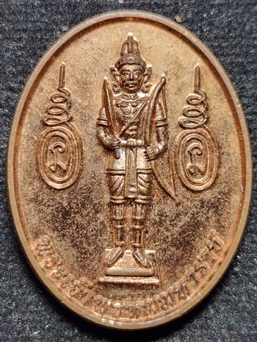 วัดป่าไม้แดง เชียงใหม่  เหรียญพระเจ้าพรหมมหาราช