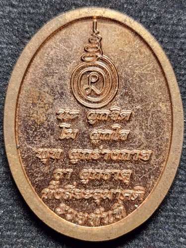 วัดป่าไม้แดง เชียงใหม่  เหรียญพระเจ้าพรหมมหาราช