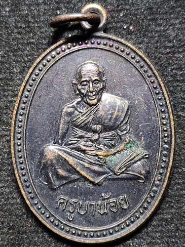 วัดบ้านปง จ.เชียงใหม่ เหรียญครูบาน้อย  รุ่นบูรณะพระธาตุ 98ปี 2538