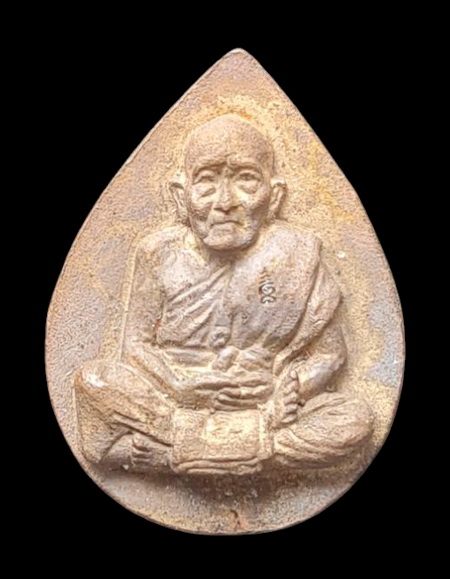 เหรียญหล่อหยดน้ำ รุ่นเศรษฐี ๒๕๖๕..เนื้อสำริด กล่องเดิม..ลป.นน สำนักสงฆ์เขาพรานธูป จ.ประจวบคีรีขันธ์