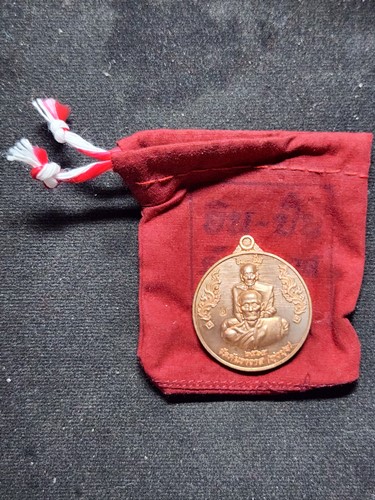 เหรียญ อิน ปั้น ครูบาอิน อินโท วัดฟ้าหลั่ง  ออก วัดคันธาวาส (ทุ่งปุย) เชียงใหม่  2565
