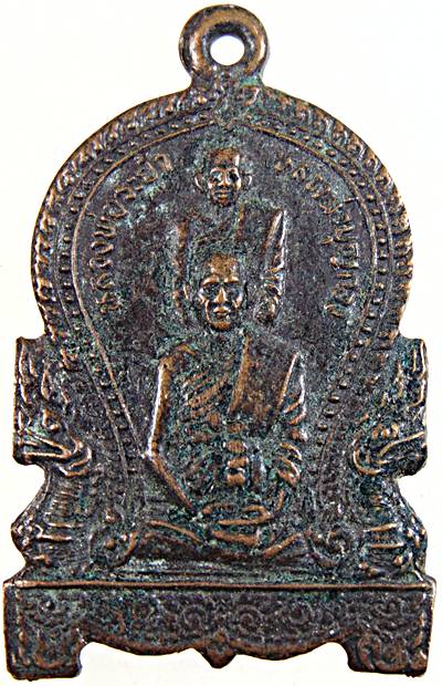 ๒๐ เหรียญรุ่น๑ หลวงพ่อระย้า หลวงพ่อบุญกอง วัดเขาวงพรหมจรรย์  จ.อุทัยธานี