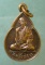 เหรียญหลวงพ่อนะ วัดหนองบัว ชัยนาท