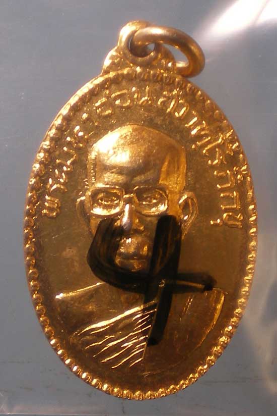 เหรียญปี19 สมเด็จพระมหาวีรวงศ์ วิน วัดราชผาติการาม