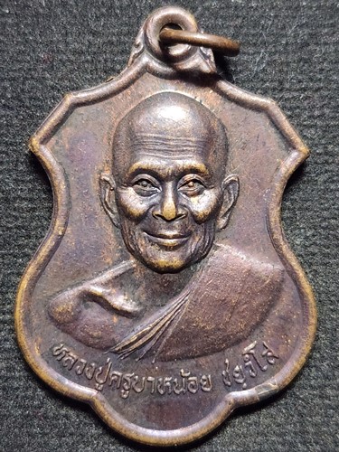 วัดบ้านโป่ง เชียงใหม่ เหรียญหลวงปู่ครูบาหน้อย รุ่นแจกทานอายุครบ 100ปี 2540