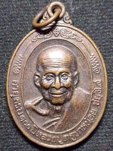 วัดบ้านปง เชียงใหม่ เหรียญ ครูบาหน้อย อายุครบ 100 ปี 2540