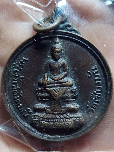  วัดเชียงมั่น เชียงใหม่ เหรียญพระเจ้าเสตังคมณี ปี 2515 