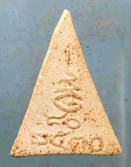 นางพญา เนื้อผง ไม่ทราบที่