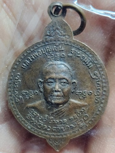 วัดสุปัฎนาราม จ.เชียงใหม่ เหรียญสมเด็จพระเจ้าพรหมมหาราช หลัง หลวงพ่อบุญเย็น พิมพ์นาคบาศ 