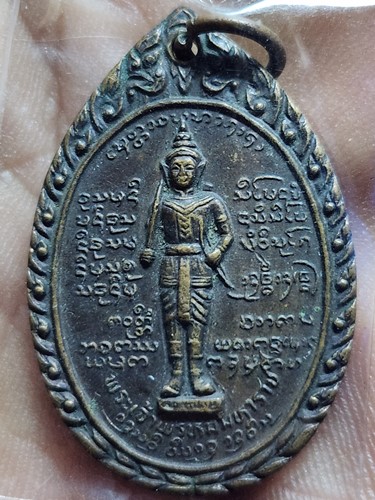 วัดป่าไม้แดง เชียงใหม่ เหรียญพระเจ้าพรหมมหาราช หลังหลวงพ่อบุญเย็น