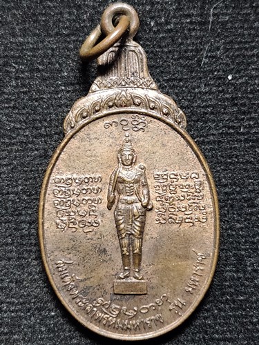 วัดป่าไม้แดง  เชียงใหม่ สมเด็จพระเจ้าพรหมมหาราช หลวงพ่อบุญเย็น ฐานธัมโม รุ่น มหาราช ธนาคารศรีนครจัดส