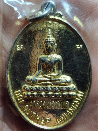 วัดพระธาตุดอยสุเทพ จังหวัดเชียงใหม่ เหรียญหลวงพ่อทันใจ 