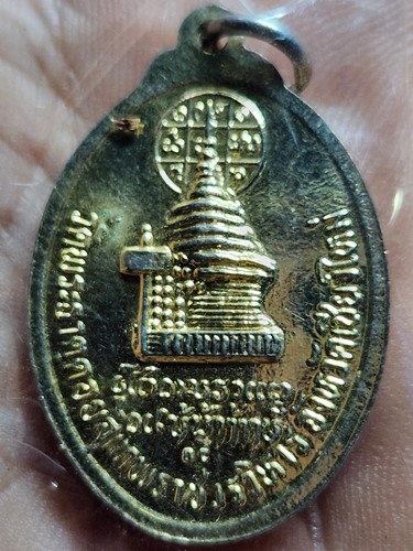 วัดพระธาตุดอยสุเทพ จังหวัดเชียงใหม่ เหรียญหลวงพ่อทันใจ 