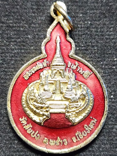 วัดสันปง เชียงใหม่ เหรียญลงยาพระเกศแก้วจุฬามณี 