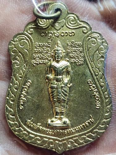 วัดป่าไม้แดง เชียงใหม่ เหรียญหลวงพ่อบุญเย็น หลังสมเด็จพระเจ้าพรหมมหาราช ปี 20