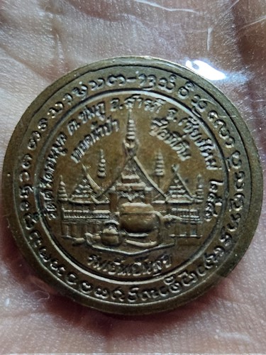 วัดศรีดอนมูล จ.เชียงใหม่ เหรียญครูบาน้อย รุ่นแรก    ปี2543