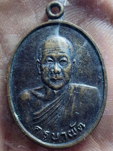 วัดศรีดอนมูล จ.เชียงใหม่ เหรียญไข่  ครูบาผัด รุ่นแรก