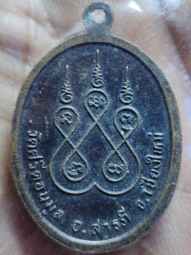 วัดศรีดอนมูล จ.เชียงใหม่ เหรียญไข่  ครูบาผัด รุ่นแรก