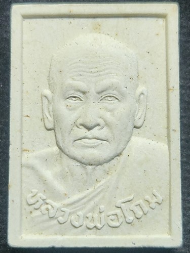 วัดธรรมปัญญาราม จ.สุโขทัย พระผง หลวงพ่อโถม อายุ70ปี 2534 