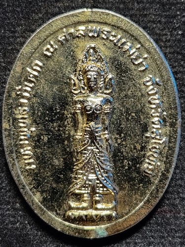 ศาลพระแม่ย่า สุโขทัย เหรียญ ร.5 2536