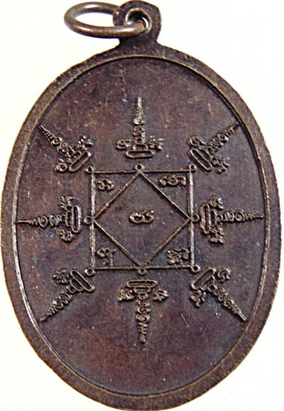 ๒๐ เหรียญหลวงพ่อศรี