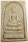 ๒๐ พระสมเด็จ วัดสนามช้าง