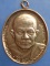 เหรียญหลวงพ่อเชื้อ วัดใหญ่อ่างทอง จ.ราชบุรี ปี2533