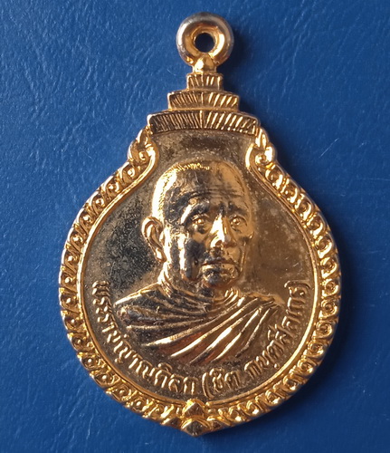 เหรียญหลวงพ่อชิต วัดเขาเต่า ประจวบฯ ปี2524