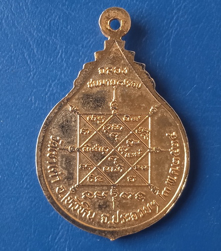 เหรียญหลวงพ่อชิต วัดเขาเต่า ประจวบฯ ปี2524