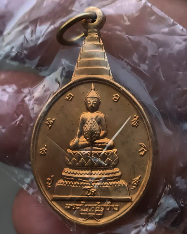 8.เหรียญพระชัยหลังช้าง ในหลวงครบ 5 รอบ หลัง ภปร. พิธีปลุกเสกพร้อมเหรียญพระนอน วัดโพธิ์ ปี 2530 ซองพล