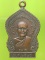 เหรียญรุ่น๑ หลวงพ่อห่อ วัดหนองม่วงเก่า  ชลบุรี ปี๒๘ 