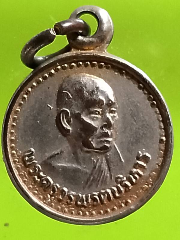 เหรียญรุ่นแรกพระครูวรพรตบริหาร วัดเขาวงกตรุจิรวงศาราม จันทบุรี ปี๒๑ 