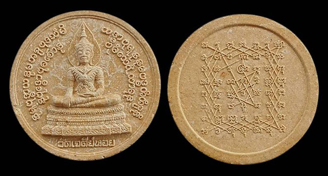 หลวงพ่อทองกลึง วัดเจดีย์หอย ปทุมธานี 7 องค์...เคาะเดียว