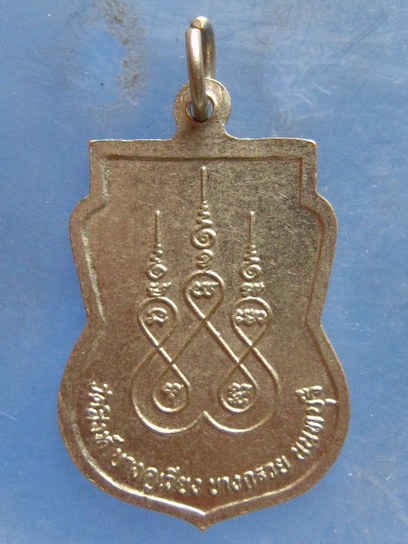 เหรียญหลวงพ่อชุม วัดสิงห์ นนทบุรี