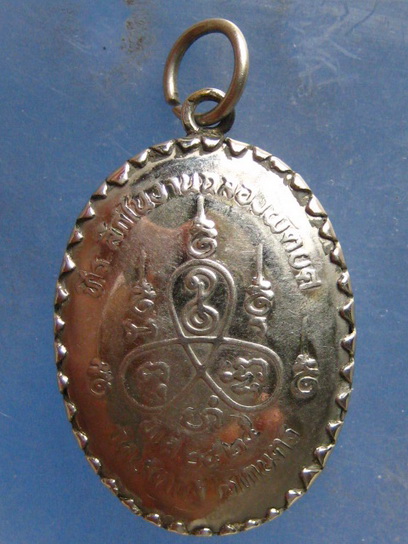 ล็อกเก็ต หลวงพ่อถนอม วัดหัตถสารเกษตร ปทุมธานี ปี2525