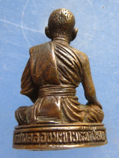 รูปหล่อ หลวงพ่อสำราญ วัดปากคลองมะขามเฒ่า ชัยนาท