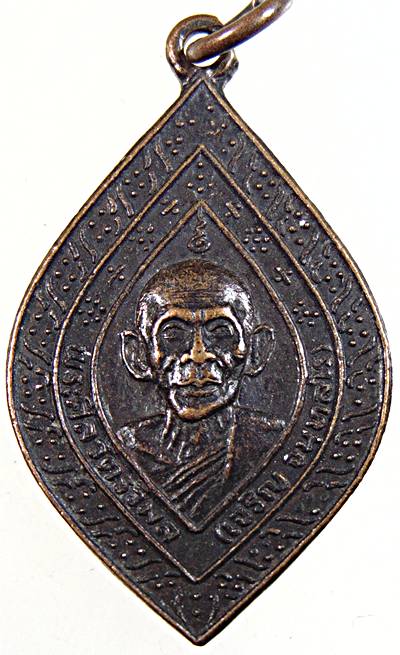 ๒๐ เหรียญพระศีลวัตรวิมล(เจริญ) วัดหัวหิน ประจวบฯ