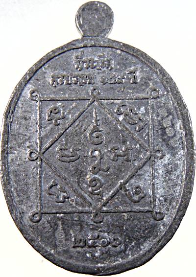 เหรียญหลวงพ่อโต วัดวิหารทอง ชัยนาท ปี ๖๑ เนื้อตะกั่ว