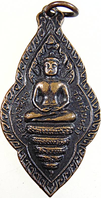 ๒๐ เหรียญหลวงพ่อเขียว วัดห้วยห้าง จ.พิจิตร ปี ๑๗