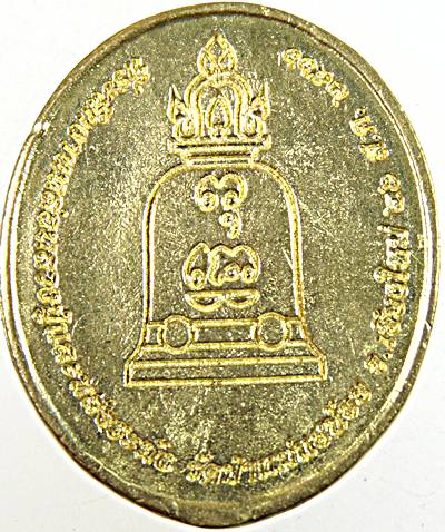 เหรียญหลวงพ่อสังวาลย์ เขมโก วัดบ้านแม่แฮน้อย เชียงใหม่