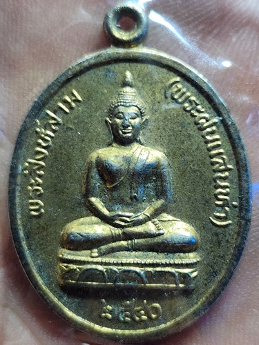 วัดแม่แวน เชียงใหม่ เหรียญพระสิงห์สาม(พระฝนแสนห่า) ที่ระลึกในงานฉลองวิหาร  2540